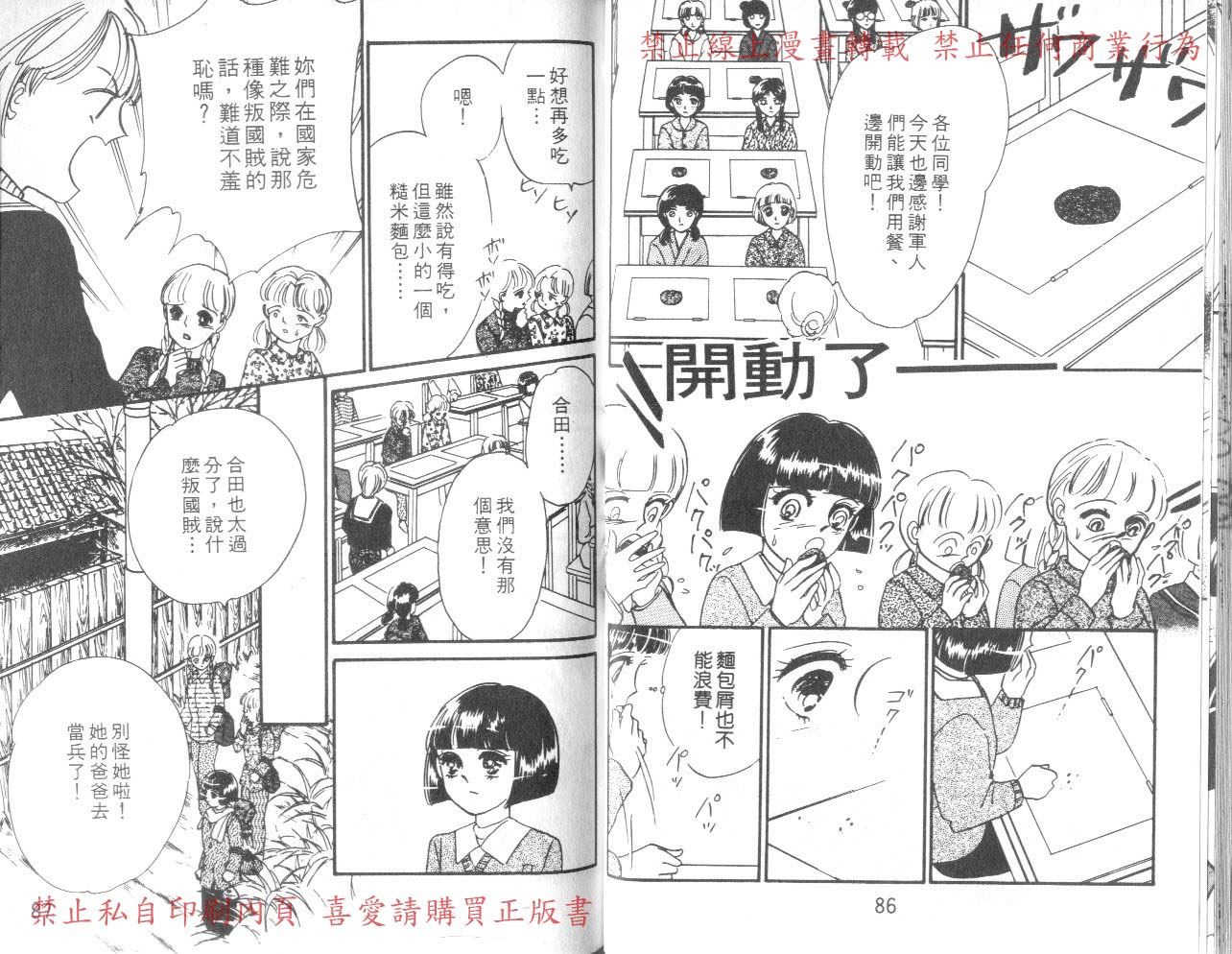 爱子的校园鬼话韩漫全集-VOL03无删减无遮挡章节图片 