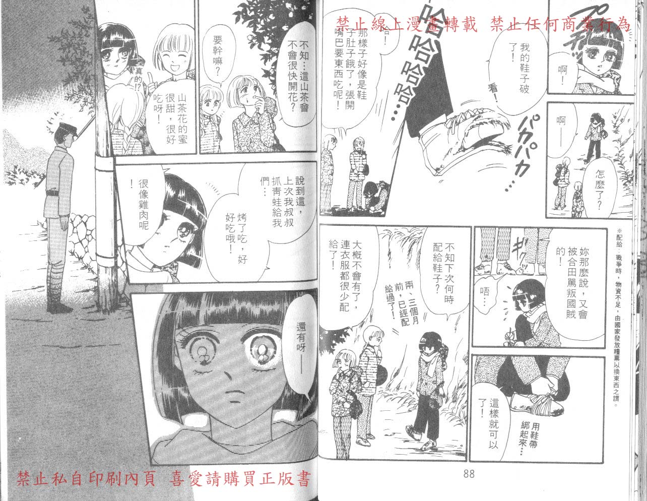 爱子的校园鬼话韩漫全集-VOL03无删减无遮挡章节图片 
