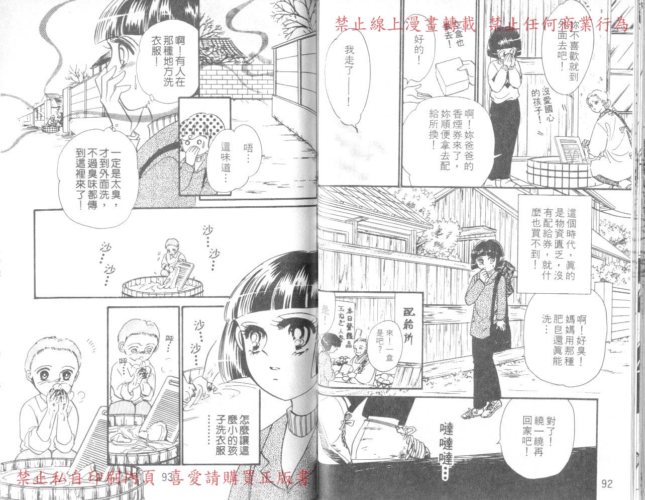 爱子的校园鬼话韩漫全集-VOL03无删减无遮挡章节图片 