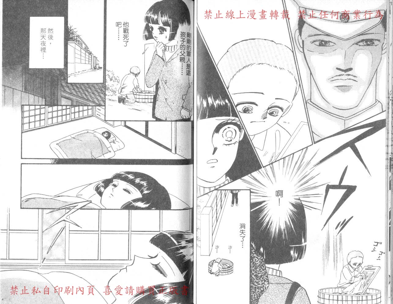 爱子的校园鬼话韩漫全集-VOL03无删减无遮挡章节图片 