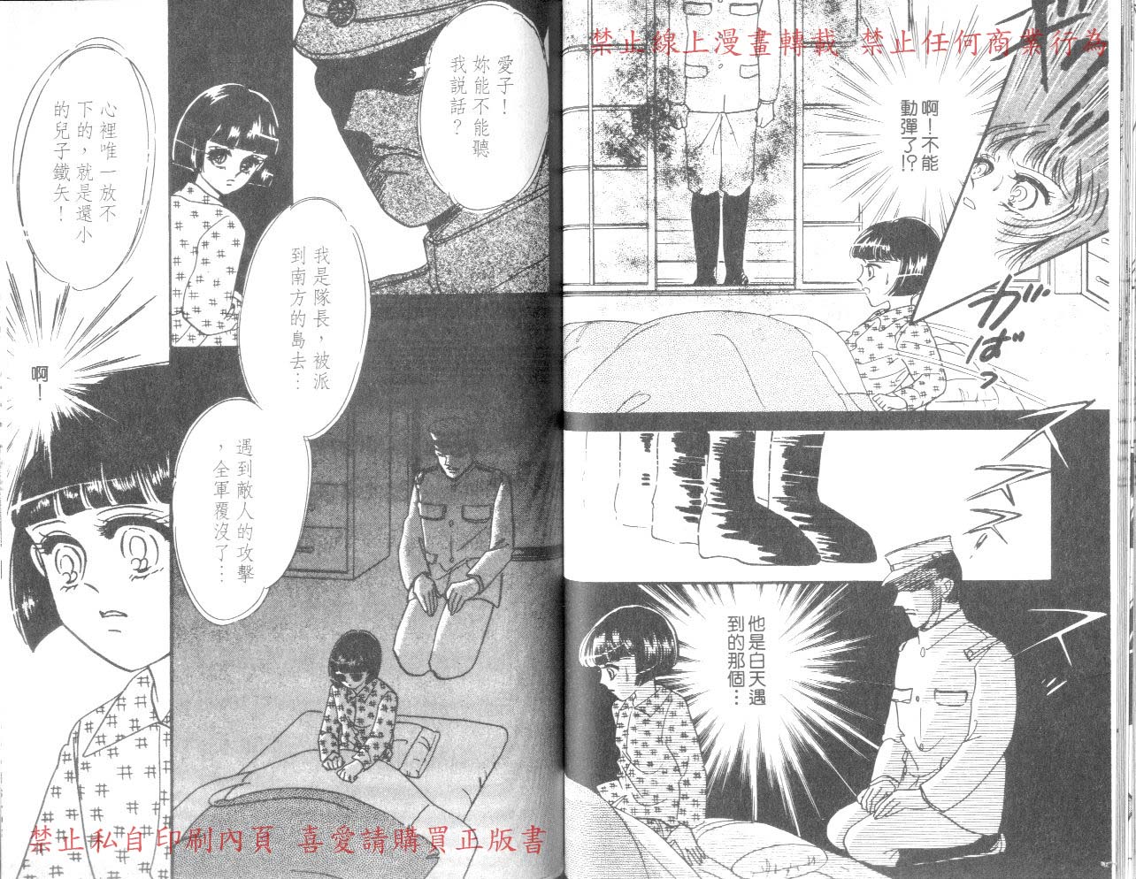 爱子的校园鬼话韩漫全集-VOL03无删减无遮挡章节图片 
