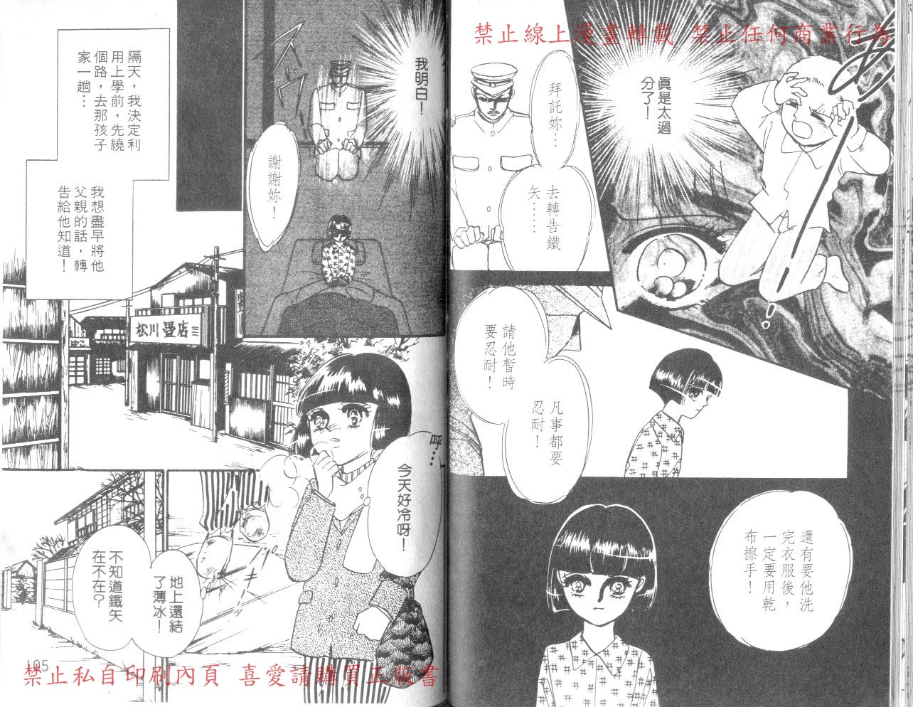 爱子的校园鬼话韩漫全集-VOL03无删减无遮挡章节图片 