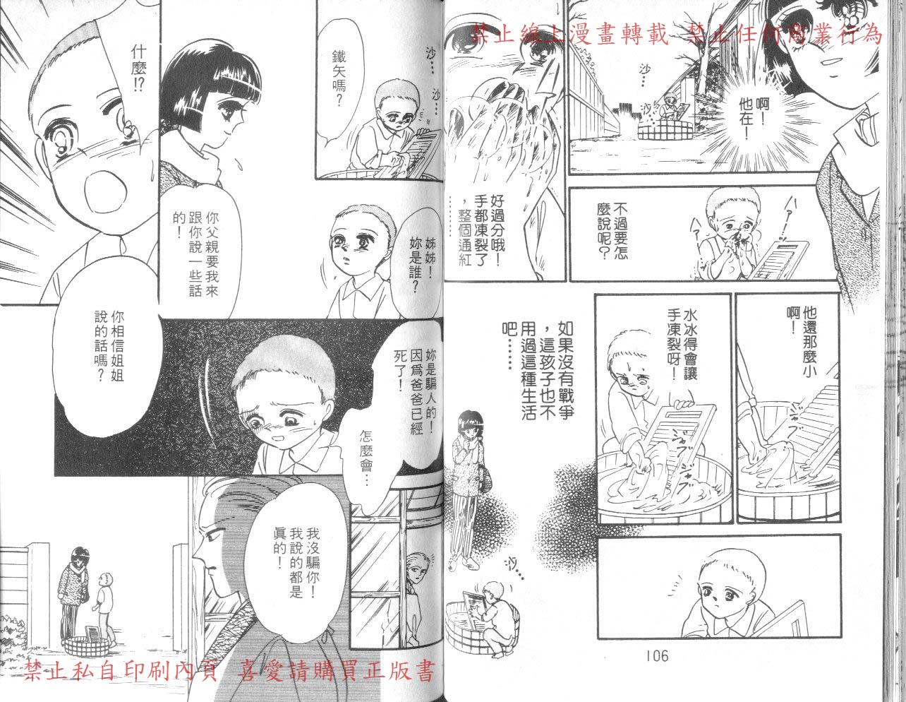 爱子的校园鬼话韩漫全集-VOL03无删减无遮挡章节图片 