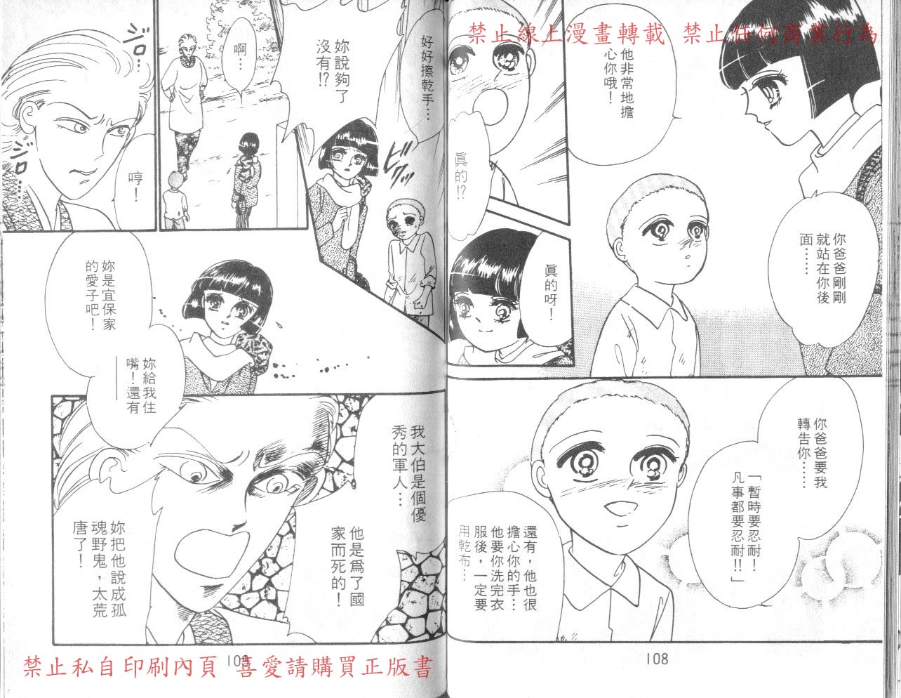 爱子的校园鬼话韩漫全集-VOL03无删减无遮挡章节图片 