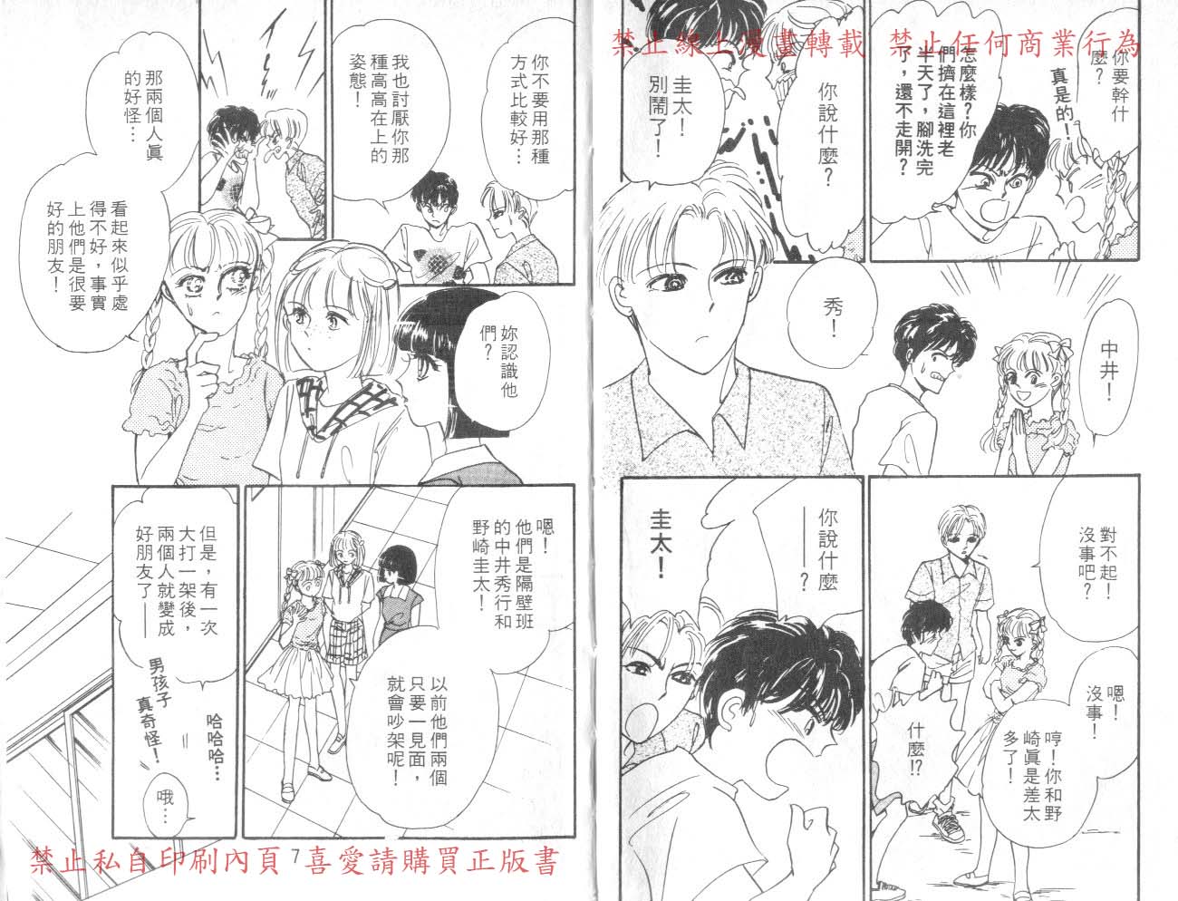爱子的校园鬼话韩漫全集-VOL03无删减无遮挡章节图片 