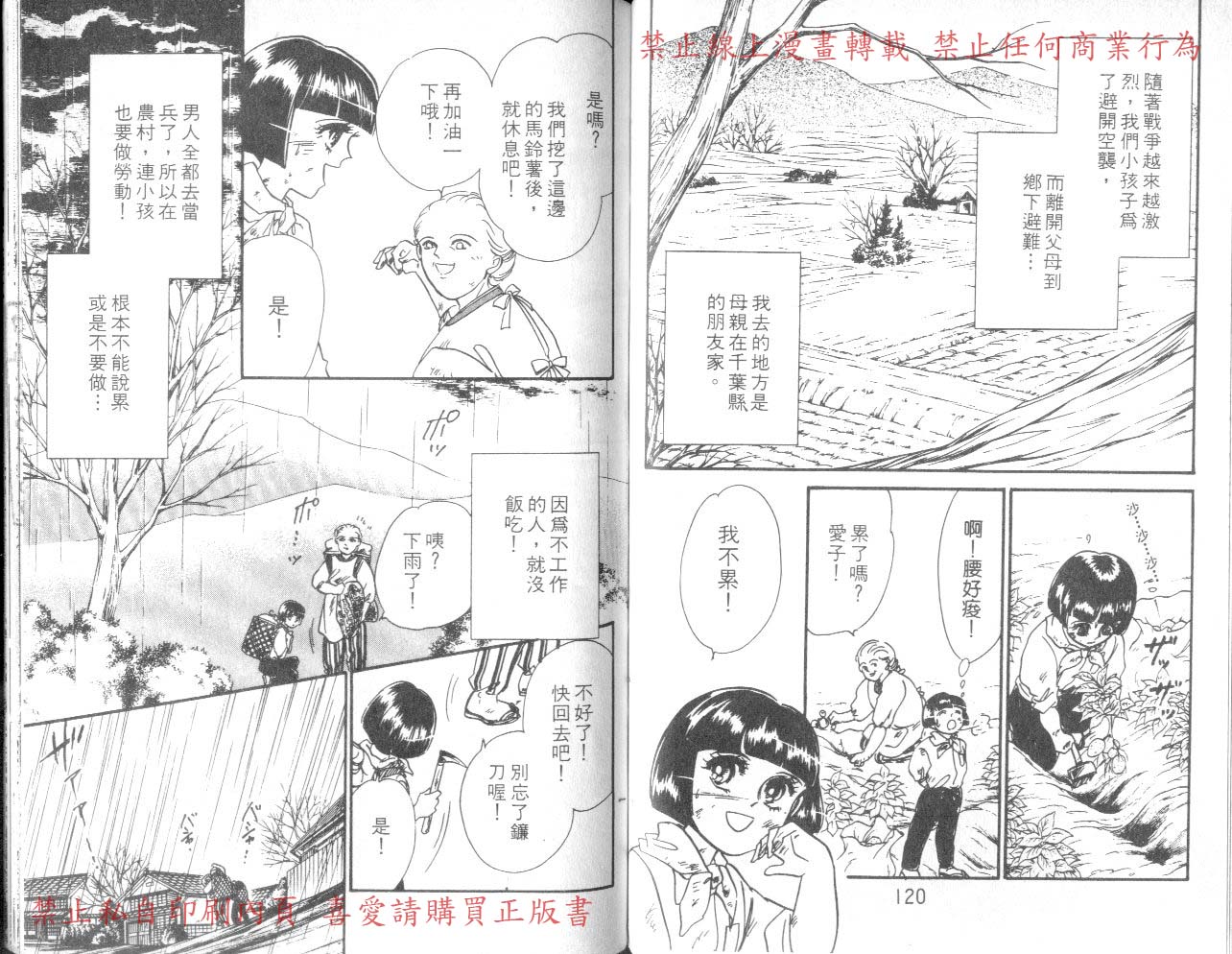 爱子的校园鬼话韩漫全集-VOL03无删减无遮挡章节图片 