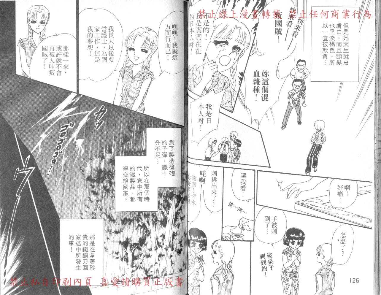 爱子的校园鬼话韩漫全集-VOL03无删减无遮挡章节图片 