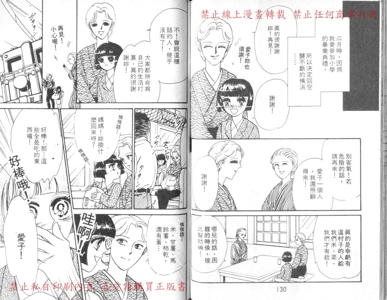 爱子的校园鬼话韩漫全集-VOL03无删减无遮挡章节图片 