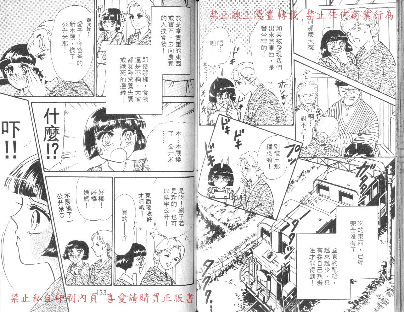 爱子的校园鬼话韩漫全集-VOL03无删减无遮挡章节图片 