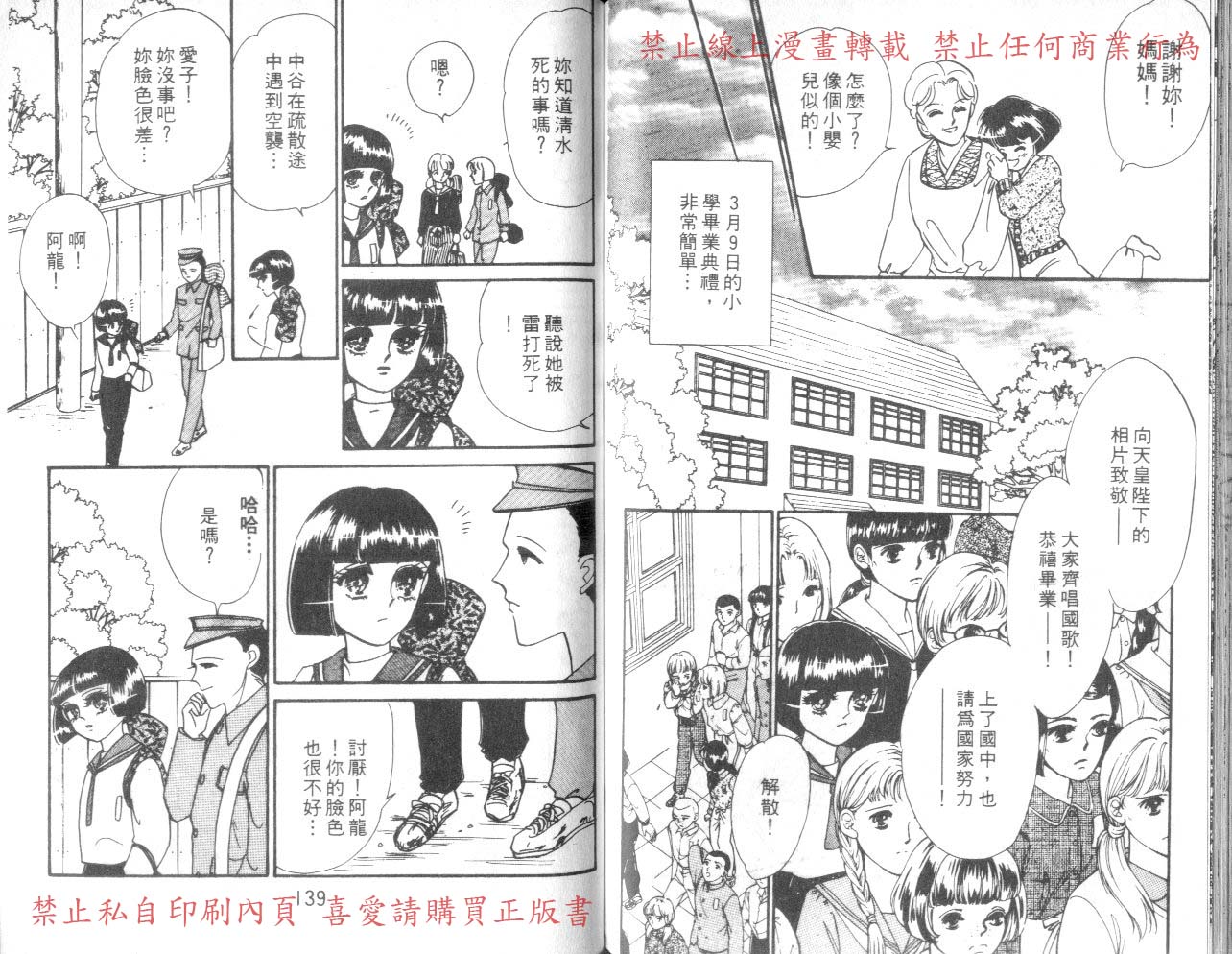 爱子的校园鬼话韩漫全集-VOL03无删减无遮挡章节图片 
