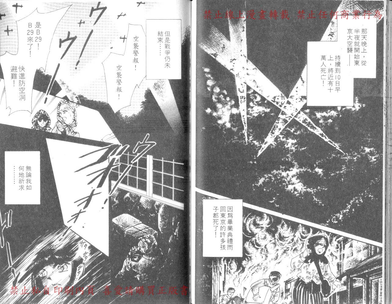 爱子的校园鬼话韩漫全集-VOL03无删减无遮挡章节图片 