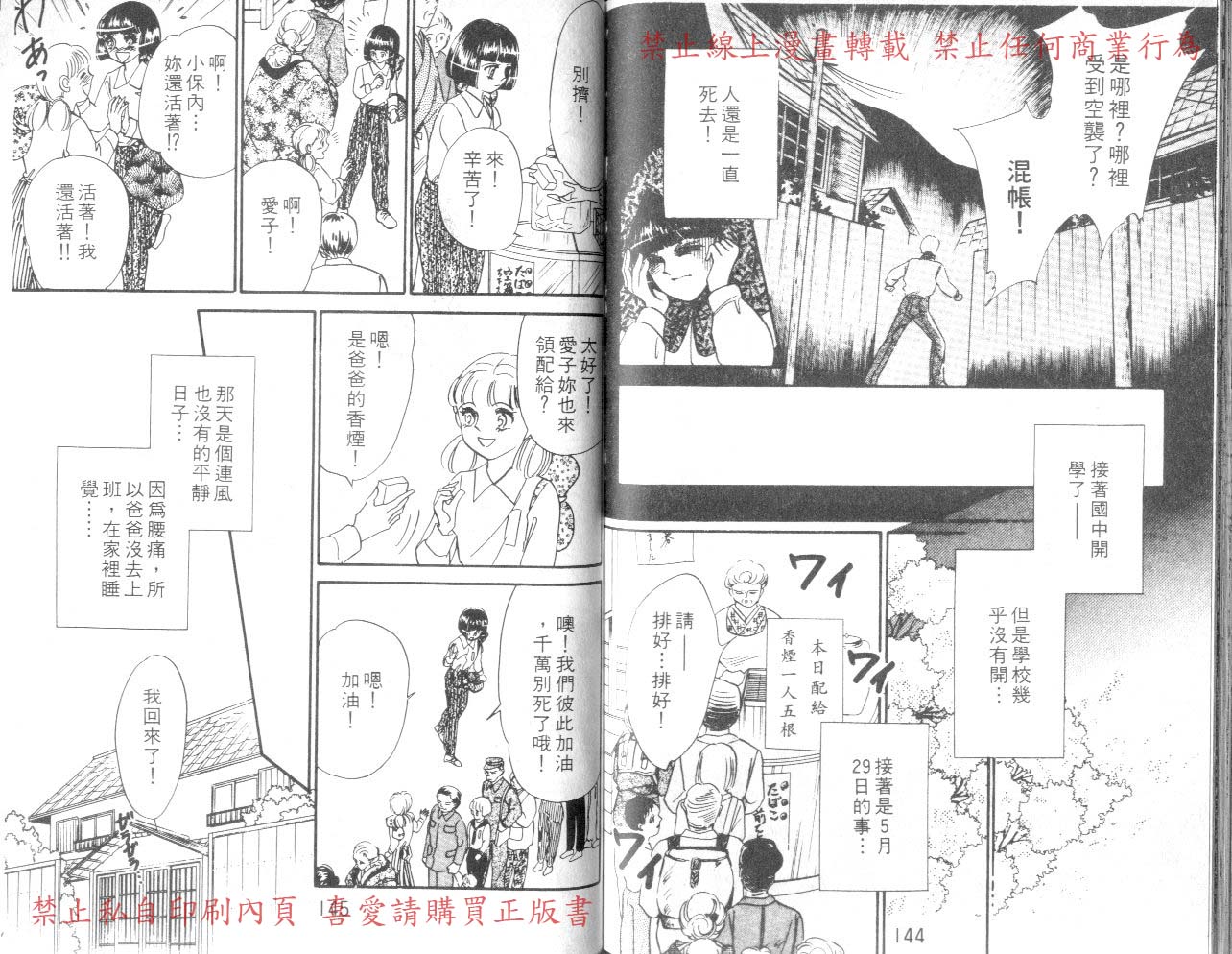 爱子的校园鬼话韩漫全集-VOL03无删减无遮挡章节图片 