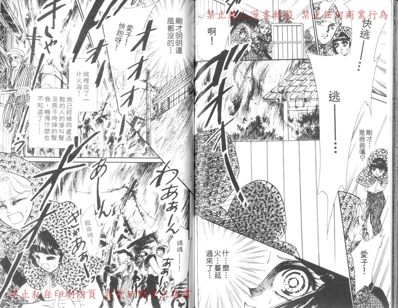 爱子的校园鬼话韩漫全集-VOL03无删减无遮挡章节图片 