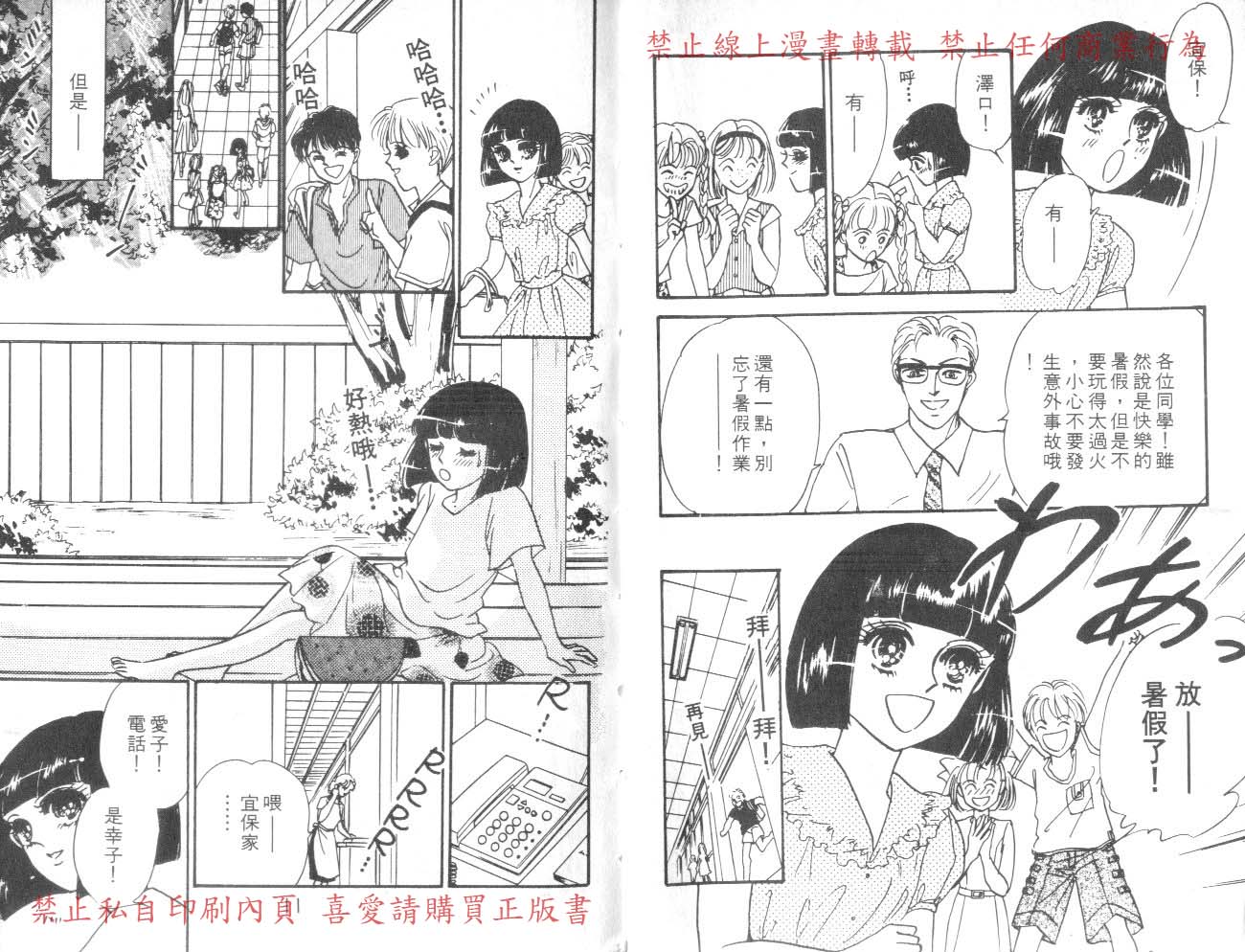 爱子的校园鬼话韩漫全集-VOL03无删减无遮挡章节图片 