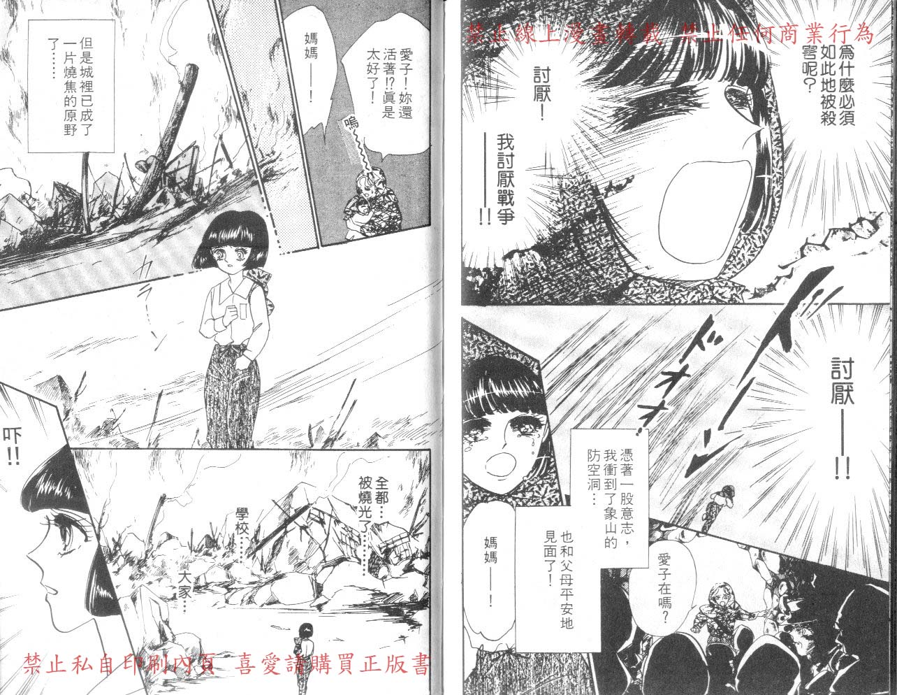 爱子的校园鬼话韩漫全集-VOL03无删减无遮挡章节图片 