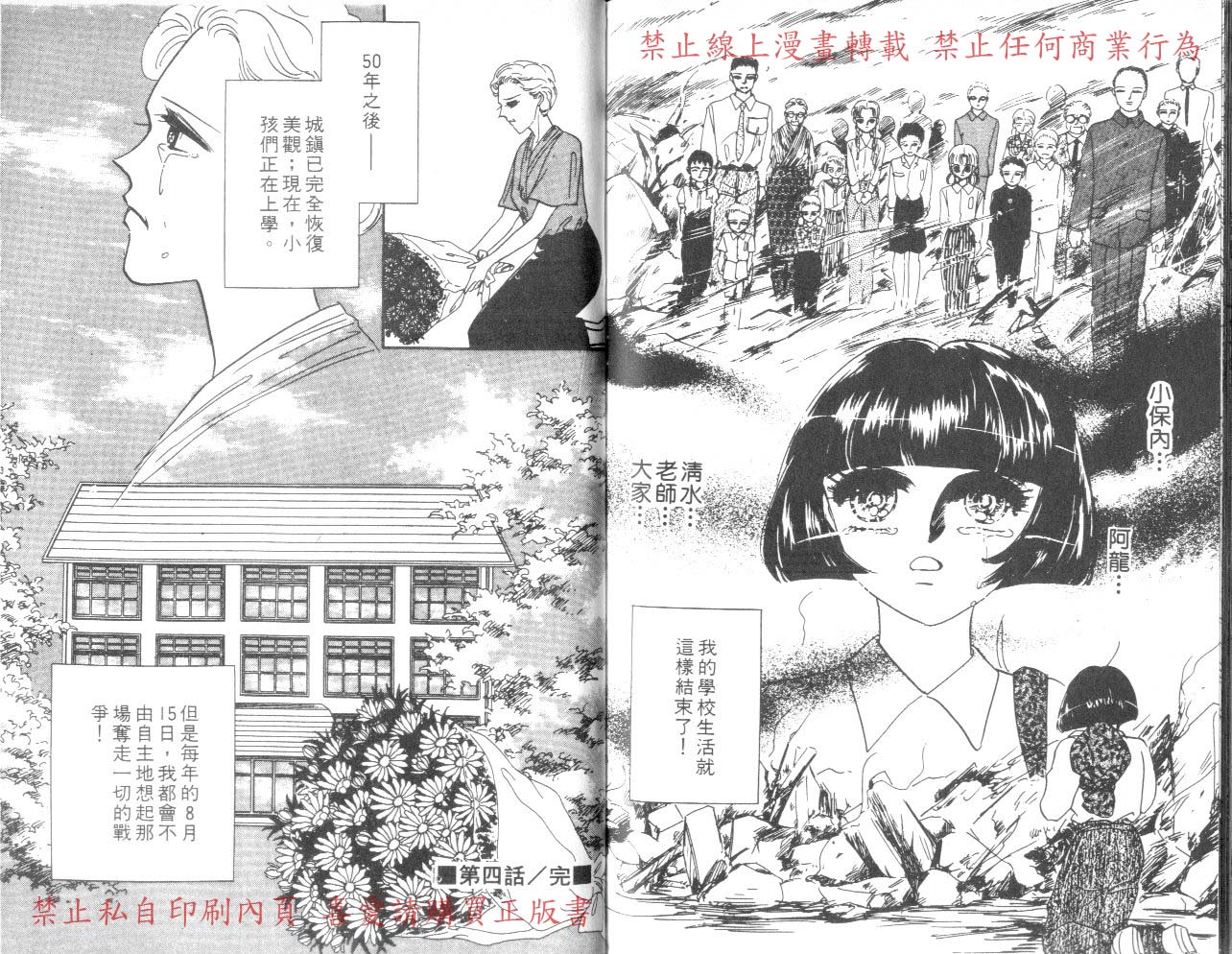 爱子的校园鬼话韩漫全集-VOL03无删减无遮挡章节图片 