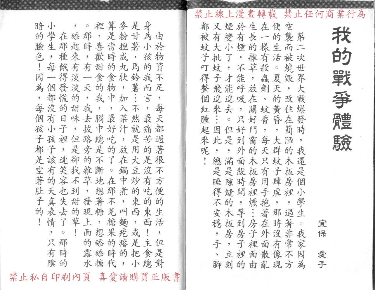爱子的校园鬼话韩漫全集-VOL03无删减无遮挡章节图片 