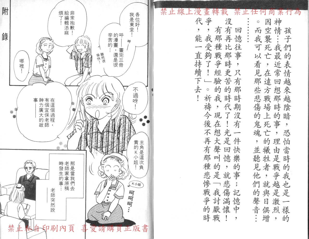 爱子的校园鬼话韩漫全集-VOL03无删减无遮挡章节图片 