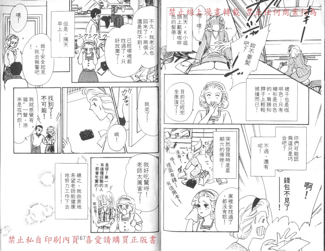 爱子的校园鬼话韩漫全集-VOL03无删减无遮挡章节图片 