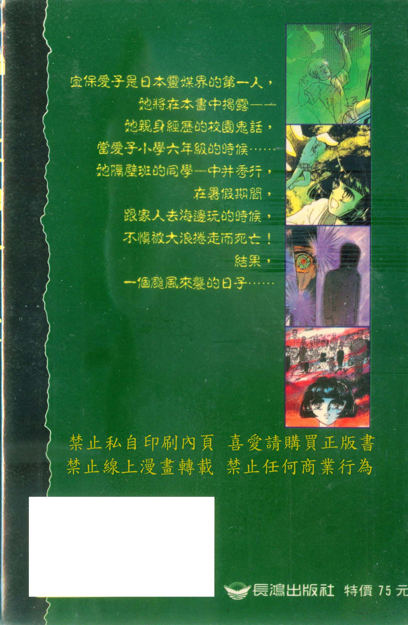 爱子的校园鬼话韩漫全集-VOL03无删减无遮挡章节图片 