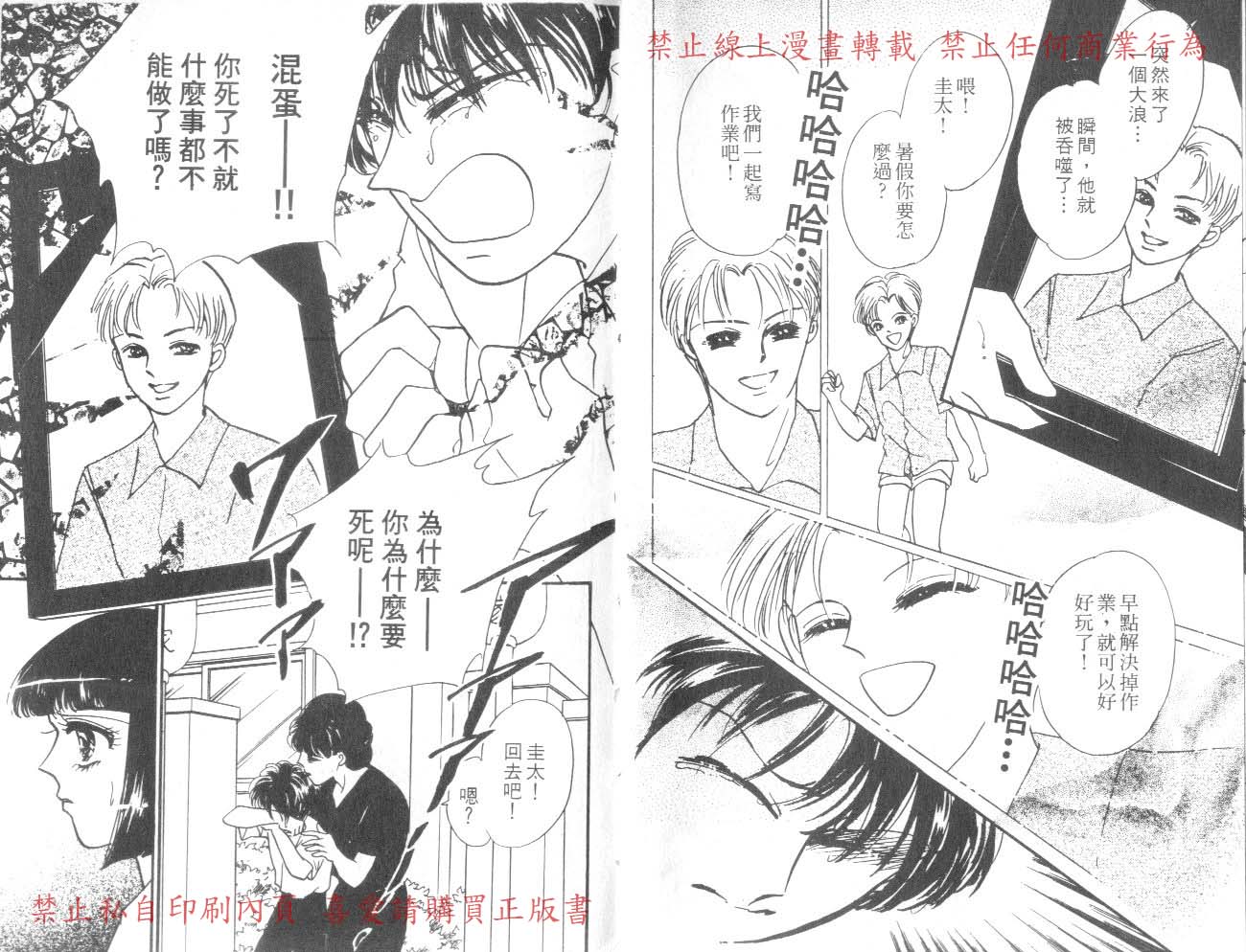 爱子的校园鬼话韩漫全集-VOL03无删减无遮挡章节图片 