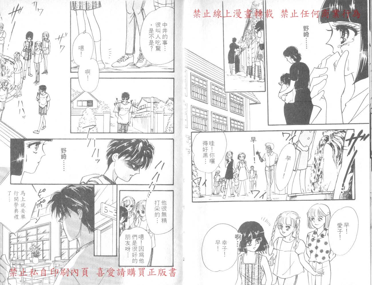 爱子的校园鬼话韩漫全集-VOL03无删减无遮挡章节图片 