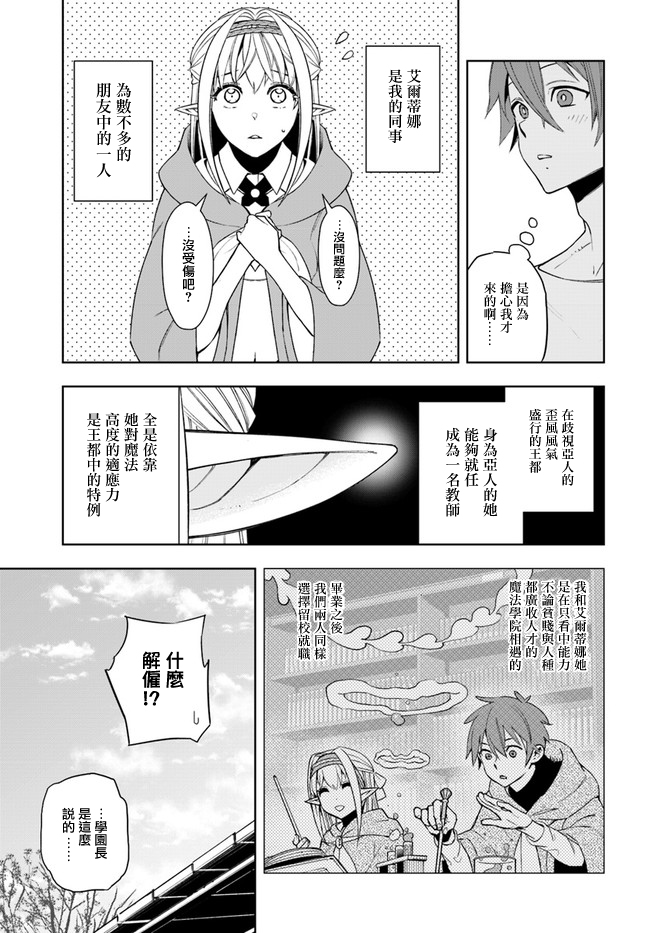 边境日记韩漫全集-第01话无删减无遮挡章节图片 