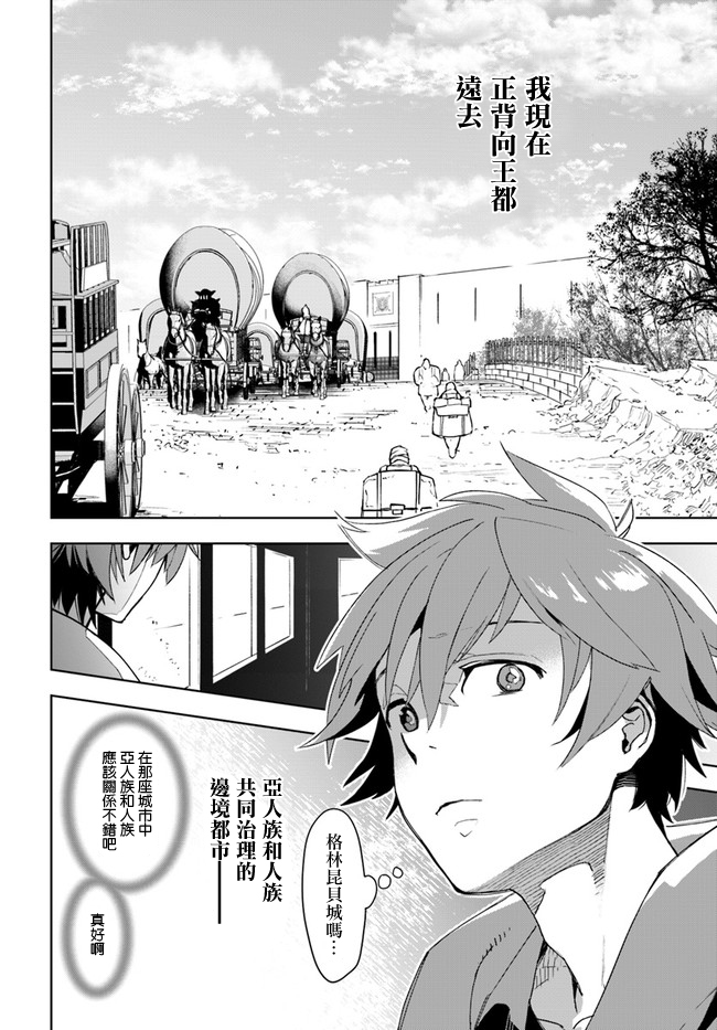 边境日记韩漫全集-第01话无删减无遮挡章节图片 