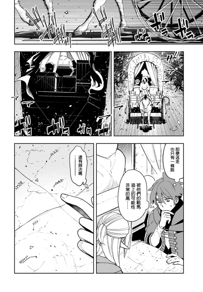 边境日记韩漫全集-第01话无删减无遮挡章节图片 