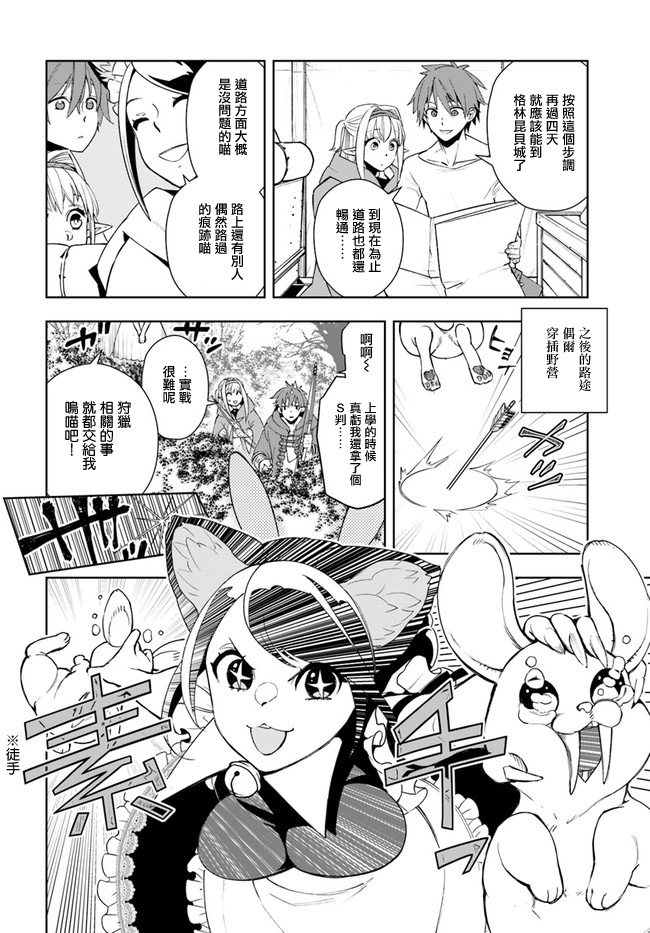 边境日记韩漫全集-第01话无删减无遮挡章节图片 