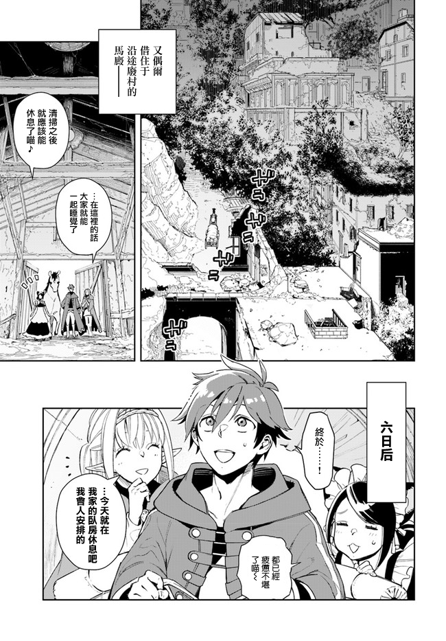 边境日记韩漫全集-第01话无删减无遮挡章节图片 