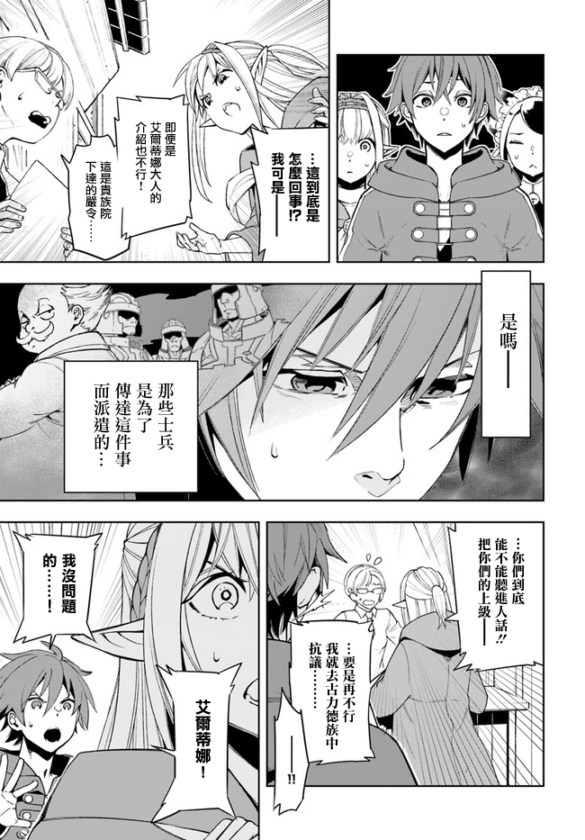 边境日记韩漫全集-第01话无删减无遮挡章节图片 