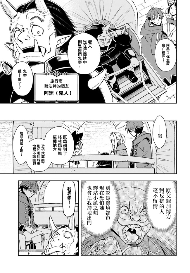 边境日记韩漫全集-第01话无删减无遮挡章节图片 