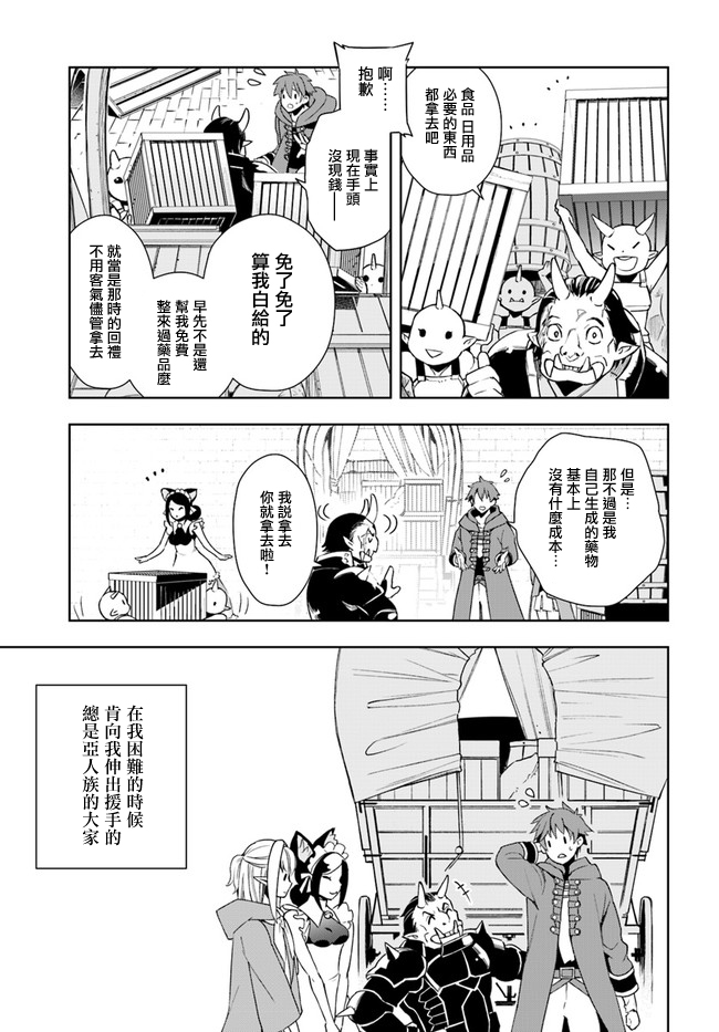 边境日记韩漫全集-第01话无删减无遮挡章节图片 