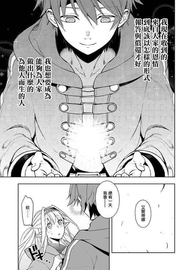 边境日记韩漫全集-第01话无删减无遮挡章节图片 