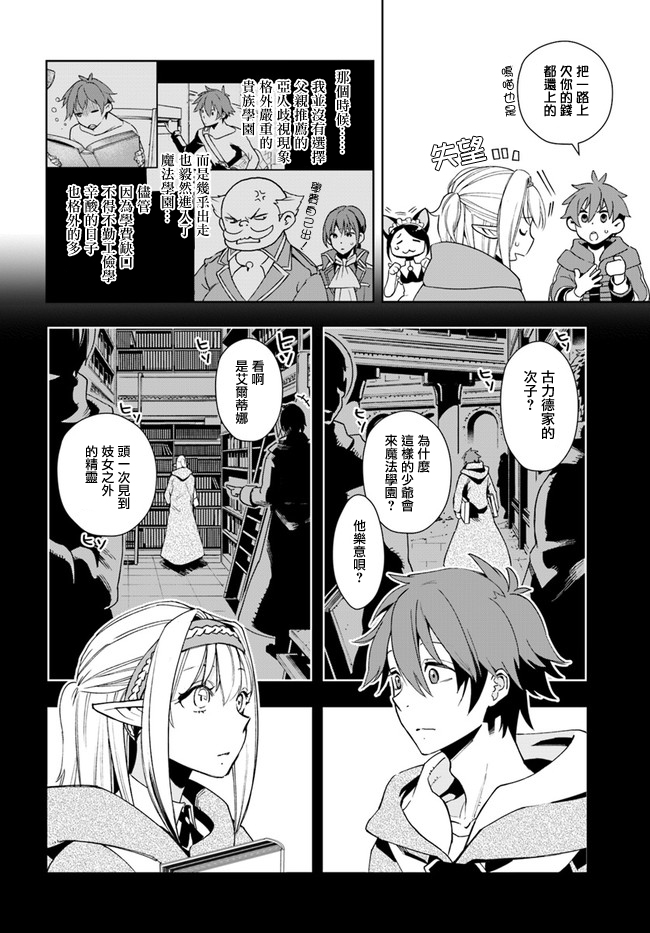 边境日记韩漫全集-第01话无删减无遮挡章节图片 