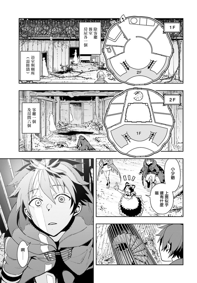 边境日记韩漫全集-第01话无删减无遮挡章节图片 