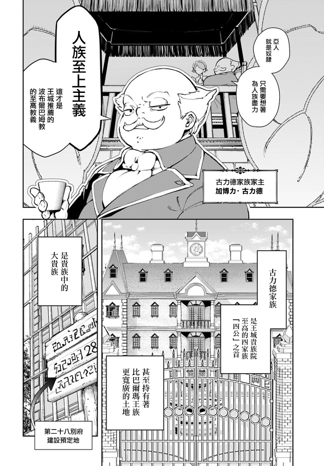 边境日记韩漫全集-第01话无删减无遮挡章节图片 