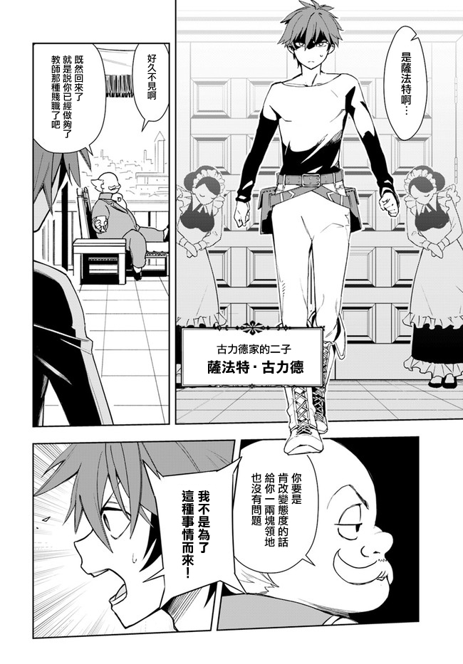 边境日记韩漫全集-第01话无删减无遮挡章节图片 