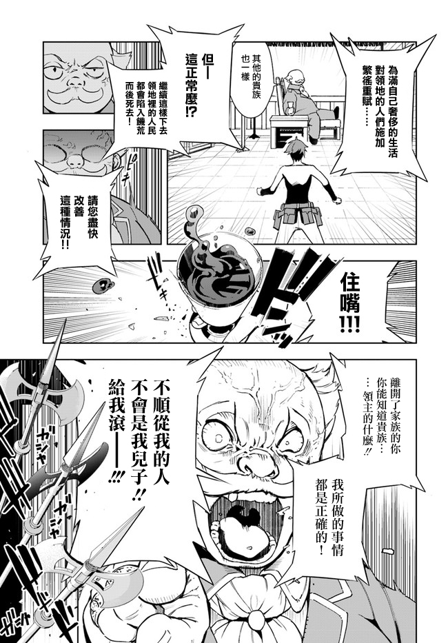 边境日记韩漫全集-第01话无删减无遮挡章节图片 