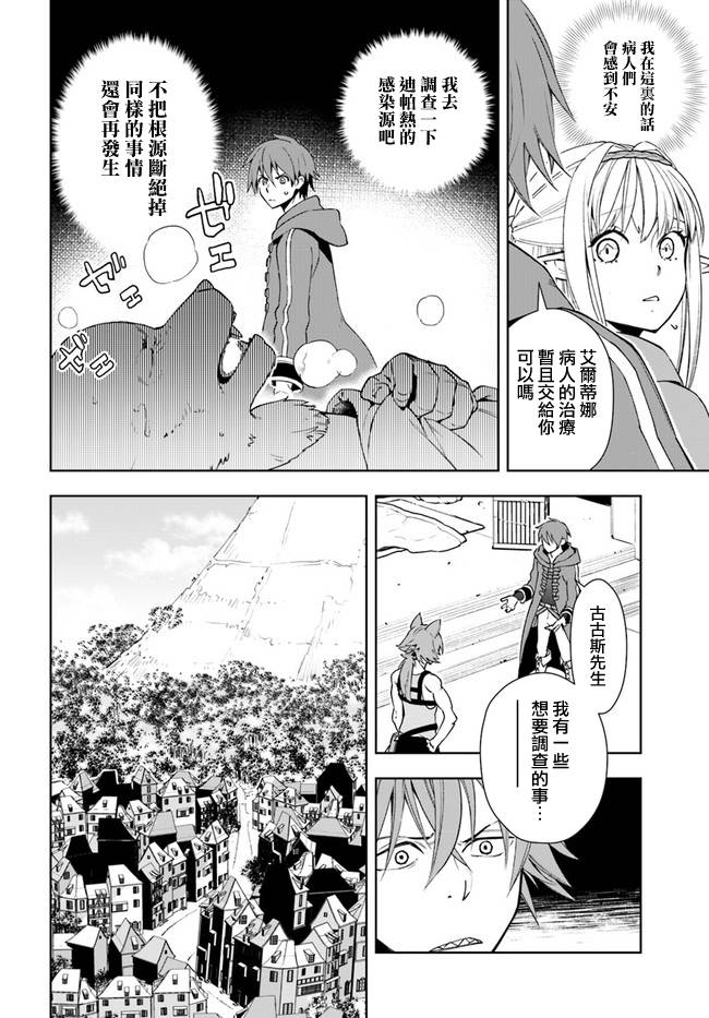 边境日记韩漫全集-第03话无删减无遮挡章节图片 