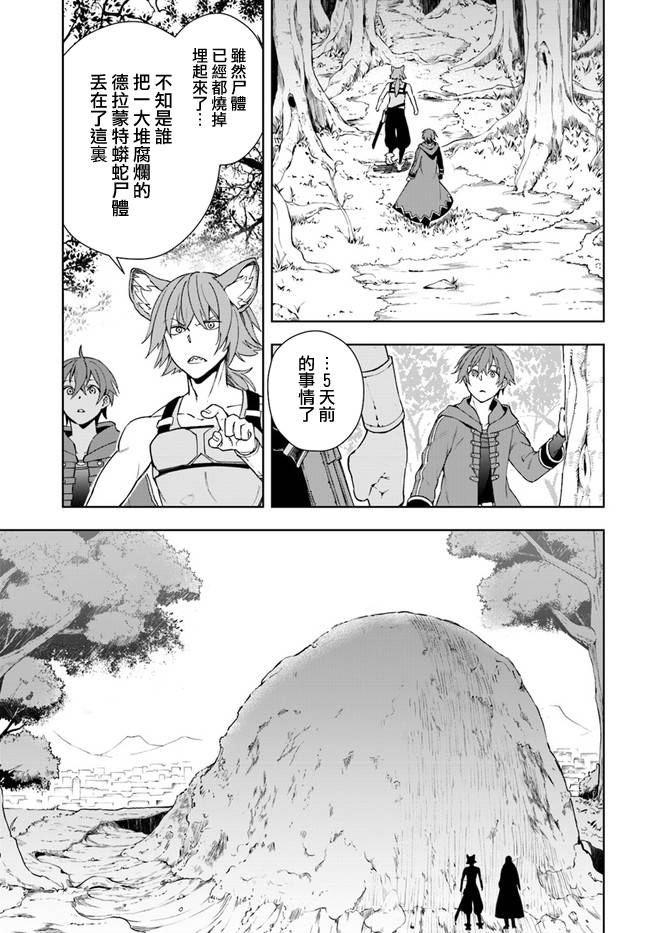边境日记韩漫全集-第03话无删减无遮挡章节图片 