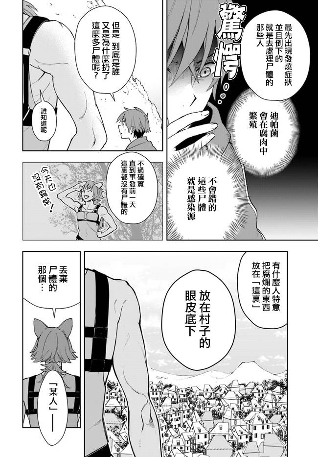边境日记韩漫全集-第03话无删减无遮挡章节图片 