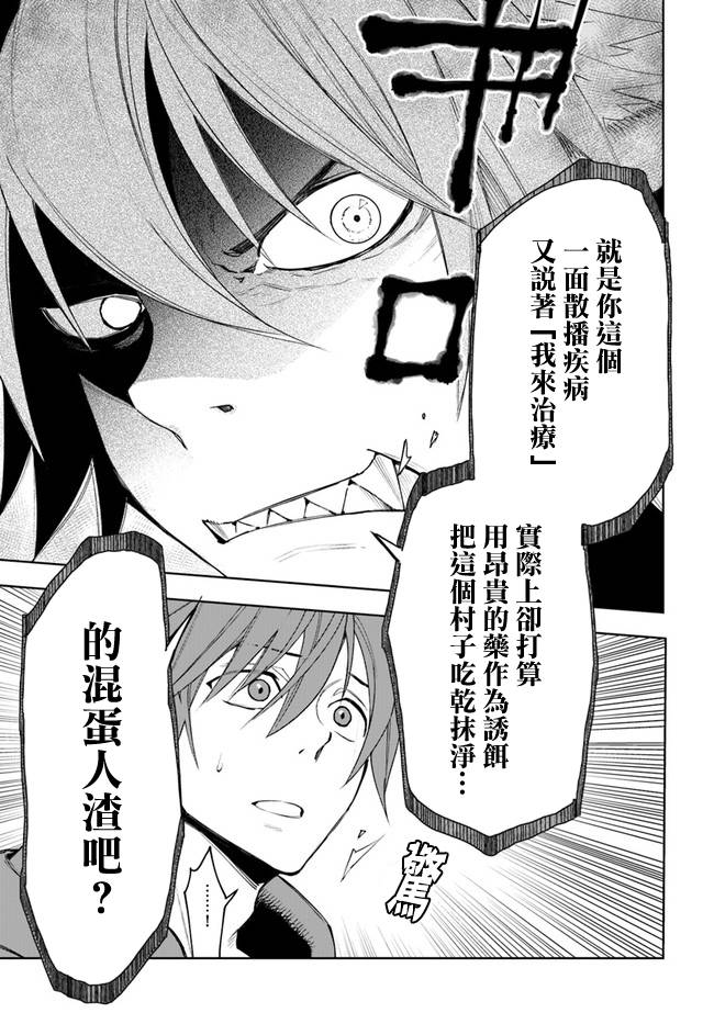 边境日记韩漫全集-第03话无删减无遮挡章节图片 