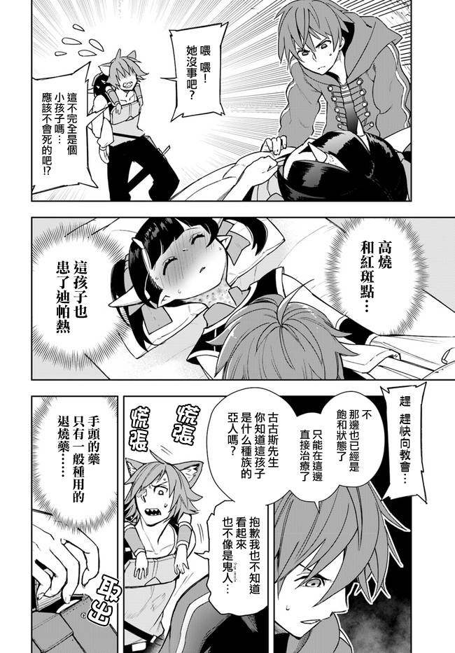 边境日记韩漫全集-第03话无删减无遮挡章节图片 