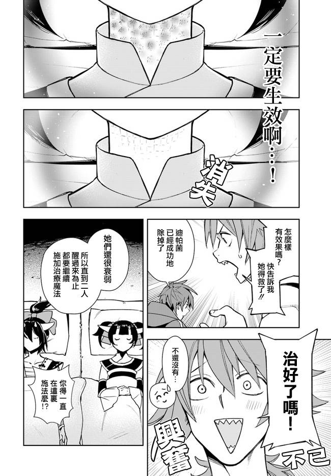 边境日记韩漫全集-第03话无删减无遮挡章节图片 