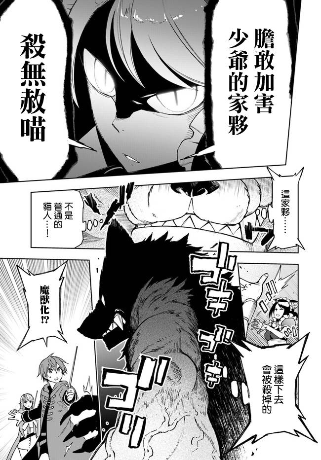 边境日记韩漫全集-第03话无删减无遮挡章节图片 