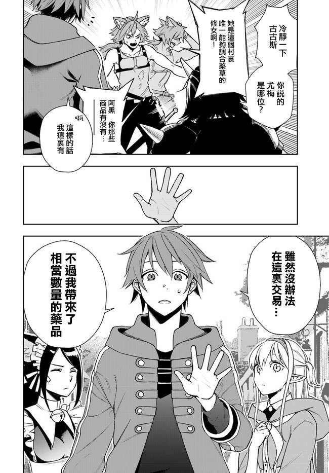 边境日记韩漫全集-第03话无删减无遮挡章节图片 