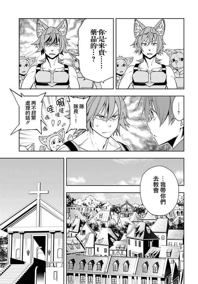 边境日记韩漫全集-第03话无删减无遮挡章节图片 