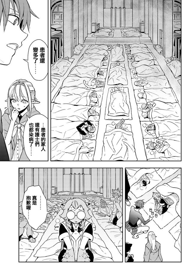 边境日记韩漫全集-第04话无删减无遮挡章节图片 